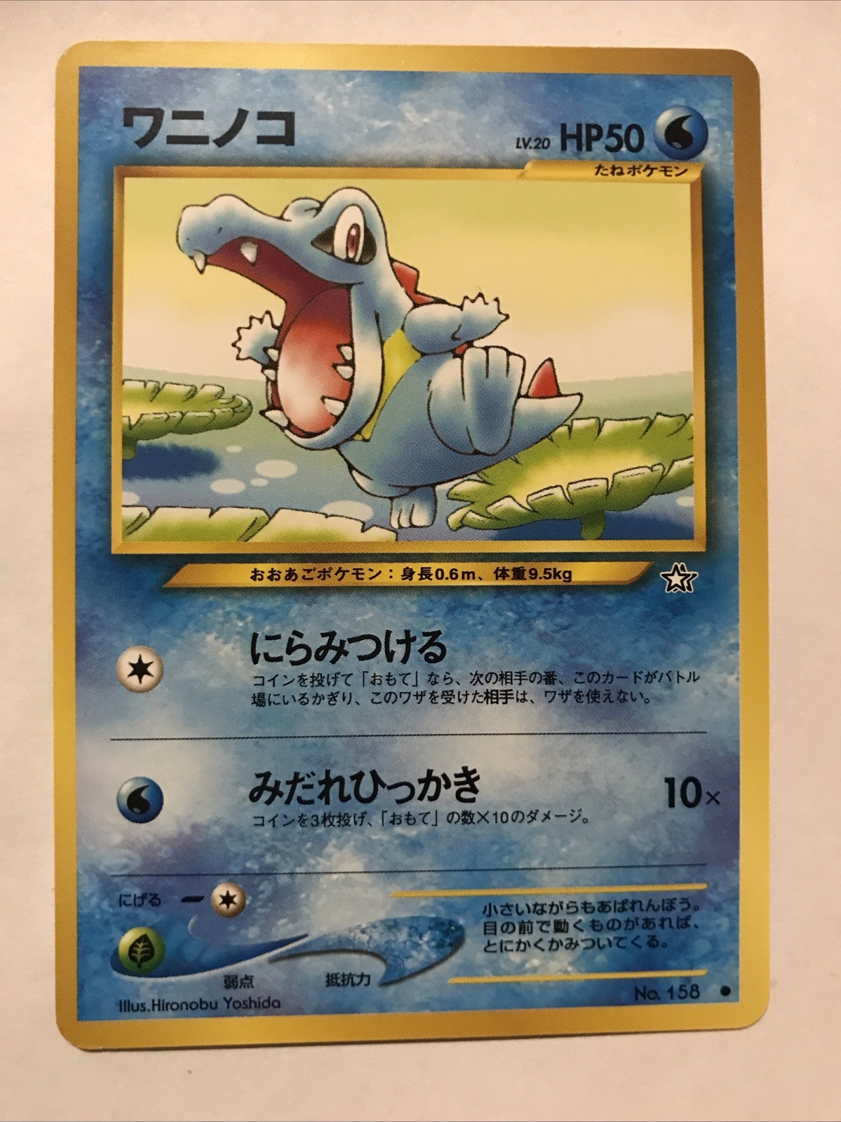 Pokemon TCG Neo Genesis #158 Totodile Japanese NM
