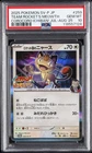 2025 POKEMON JAPANESE SV-P PROMO #259 TEAM ROCKET'S MEOWTH PSA 10