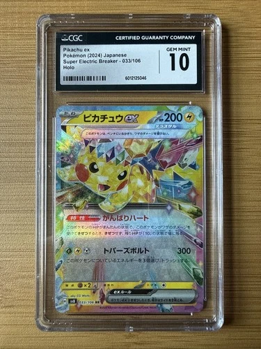 Pikachu Ex 🔥 2024 Pokemon JP Super Electric Breaker Holo 033/106 🔥 CGC 10