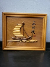 Hand Crafted Small Wood Marquetry Artwork Chinese Junk 10” x 9” (W)