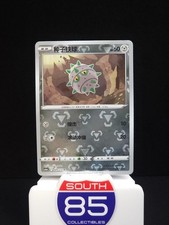 Ferroseed Reverse 089/131 Holo Dark Shadow of the Blue Sea CS6aC Pokemon Chinese