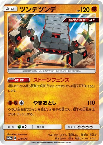 Pokemon Single Cards Holo Foil R Sword Shield Sun Moon Scarlet Violet Japanese - Picture 44 of 190