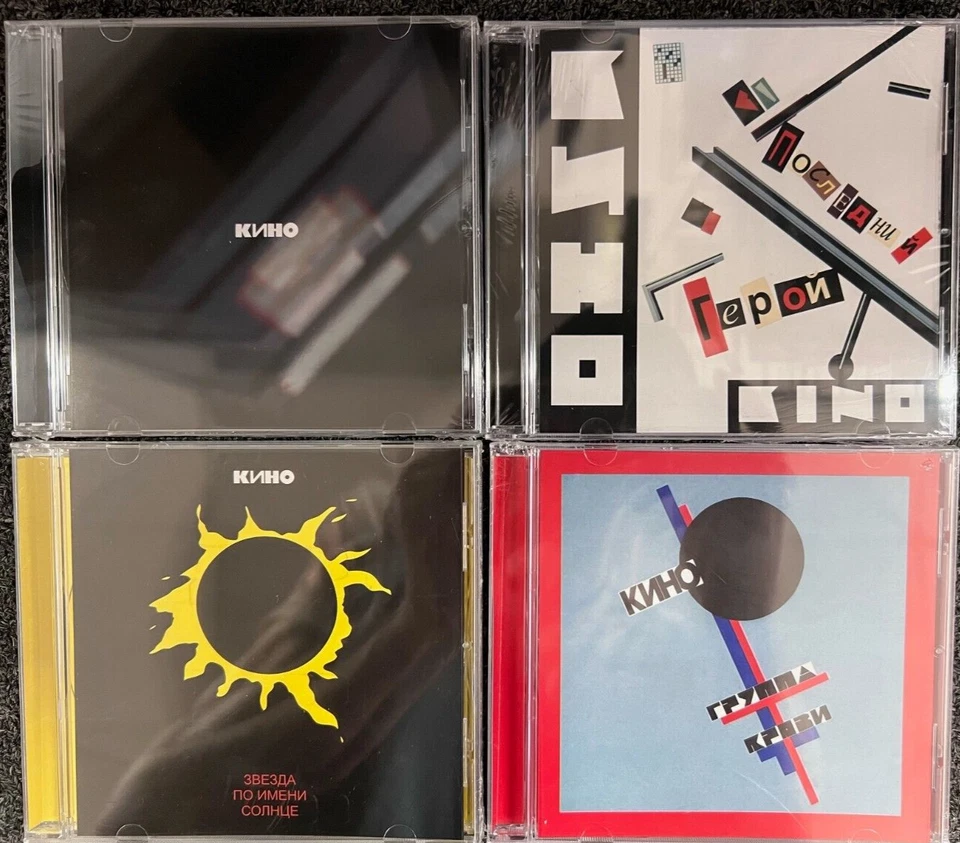 LOT OF 4 CD KINO / КИНО - Группа Крови. Последний Герой. Звезда По Имени Солнце - Image 2 of 2