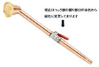 KIKUWA 2824/Copper Nozzle with Cock S 222g  L350mm Made in Japan