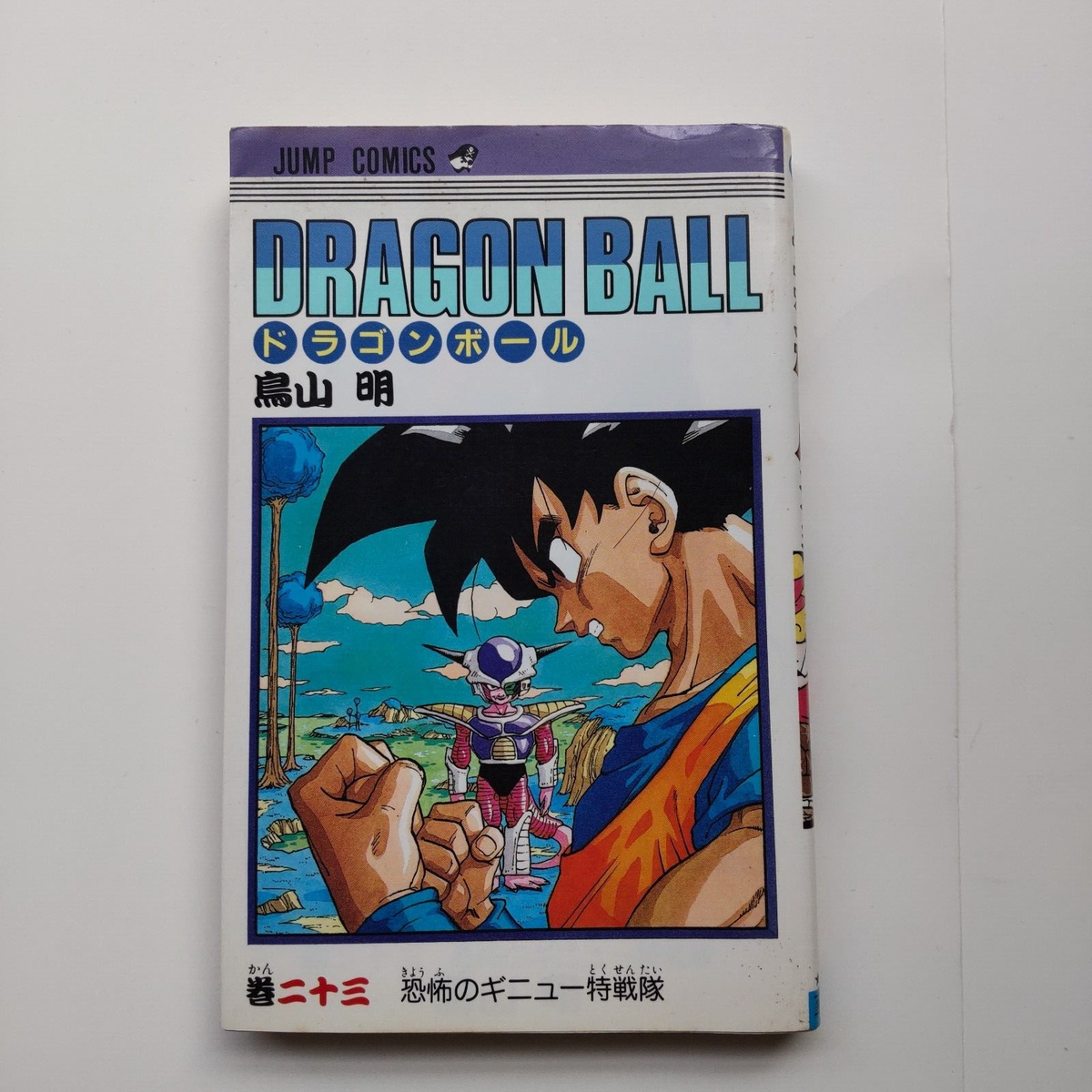 DRAGON BALL vol.23 1st edition 1st print Japanese | eBay
