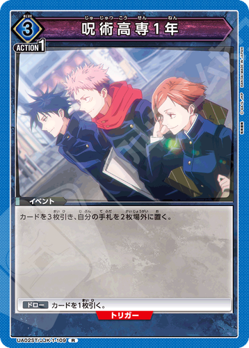Union Arena Jujutsu Kaisen UA02BT Booster Box ALL CARDS PREORDER Japan New Set - Foto 147 di 147