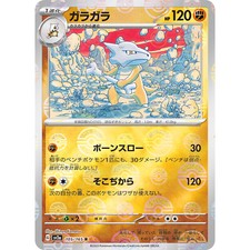 Marowak (Reverse Holo) R 105/165 SV2a Pokémon Card 151 Pokemon Card Japanese