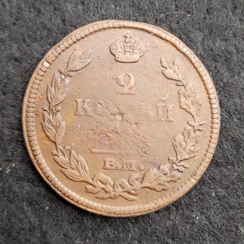 2 Kopeks 1812 EM HM Russian Empire Original Copper Coin C#118.3 - Picture 2 of 4