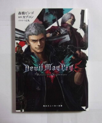【程度難】小説 デビルメイクライ 文庫全5冊セット 程度難】小説 デビルメイクライ 文庫全5冊セット Amazon.co.jp