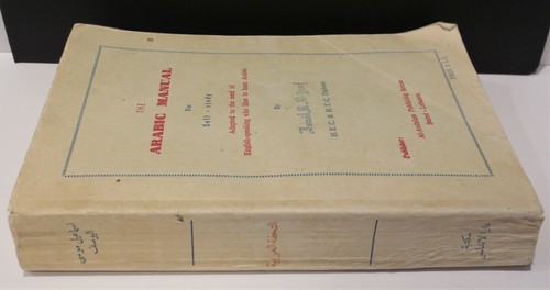 Vtg Arabic English Translations Book Manual Al-Yusef Lebanon 1950s Self-Study - Bild 4 von 12