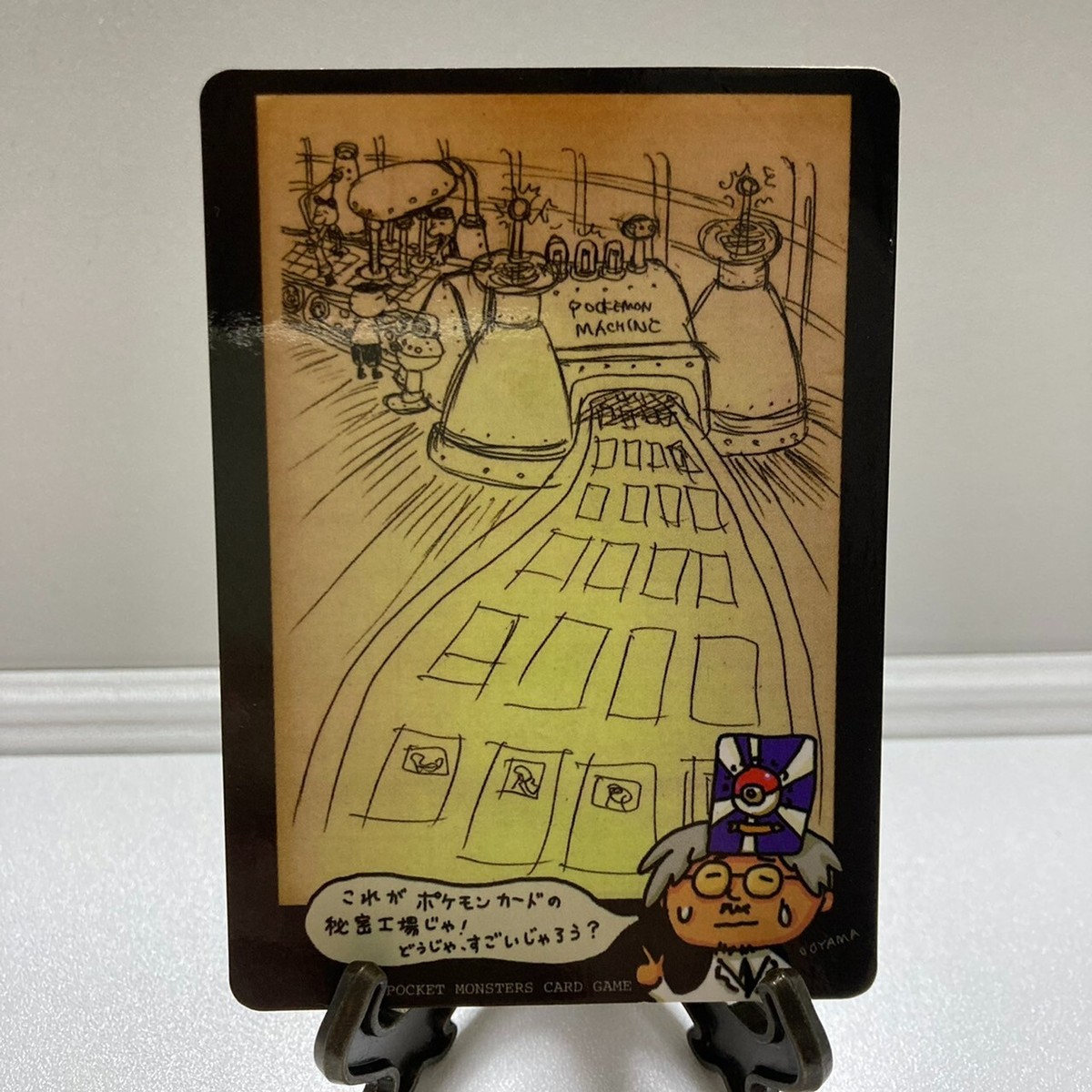 MP] Ooyama's Secret Factory Machine Vending Series Pokemon