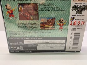 TAIKOU RISSHINDEN II 2 - SEGA SATURN - NTSC-JAP VERSION NEW SEALED T-7667G