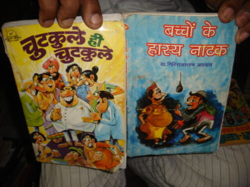 INDIA RARE BOOKS ON HUMOUR IN HINDI - 3 IN 1 LOT - CHUTKULE , HASY NATAK , ETC | eBay INDIA RARE BOOKS ON HUMOUR IN HINDI - 3 IN 1 LOT - CHUTKULE , HASY NATAK , ETC | eBay