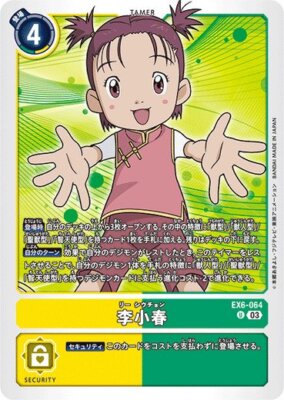 Shu-Chong Wong EX6-064 U Digimon Card Game Japanese NM | eBay
