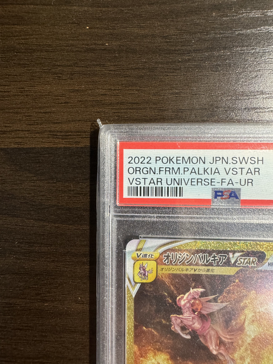 PSA 10 Origin Palkia VSTAR 259/172 UR s12a Pokemon Card PSA 10 Origin Palkia VSTAR 259/172 UR s12a Pokemon Card