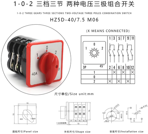 Cam Switch 40A 7.5KW 3 Pole Reversible Transfer For Motor Dual Voltage Use Kit - Picture 14 of 14
