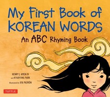 MY FIRST BOOK OF KOREAN WORDS: AN ABC RHYMING BOOK By Kyubyong Park  Henry J.