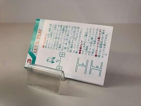 Namco Mappy Famicom Hard Case Version Used with Case