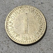YUGOSLAVIA  ONE (1) DINAR COIN 1984