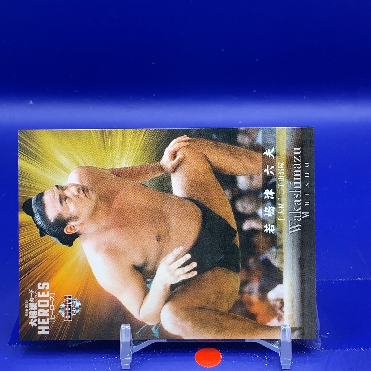 Wakashimazu Mutsuo - BBM Sumo Wrestler Trading Card 2021