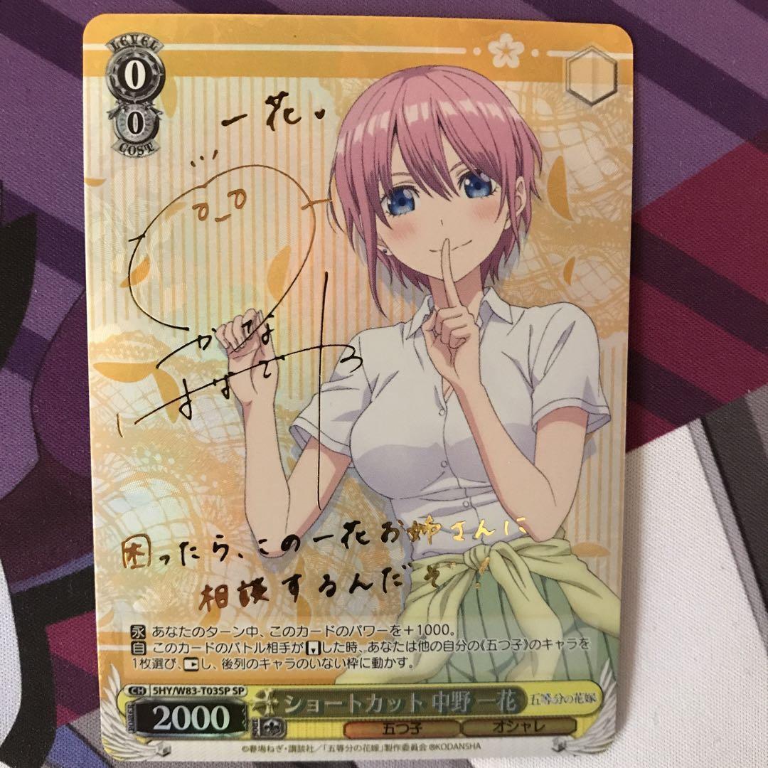 2022 WEISS SCHWARZ ICHIKA SSP サイン入り 2022 WEISS SCHWARZ