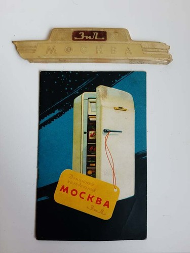 1960s Soviet ZIL fridge manual and logo - Picture 1 of 6