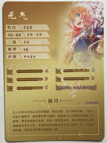 🔥 NS 01 [Pick Your Singles] Goddess Story Waifu Anime Doujin Cards 🔥 - Picture 53 of 309