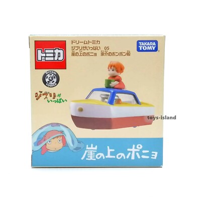 ぽにょ＊ Tomica Dream Studio Ghibli 05 Ponyo Sousuke's Pop-Pop Boat