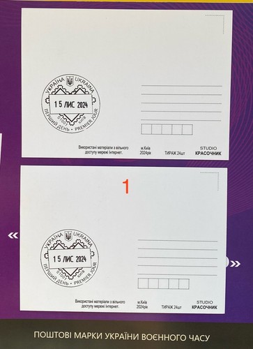 100 Years of Ukrainian Radio.”New century of Ukrainian Radio”.Set 2 Maxicards - Picture 11 of 17