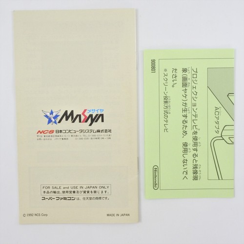 VALKEN Assault Suits Super Famicom Nintendo 2148 sf - Picture 6 of 10