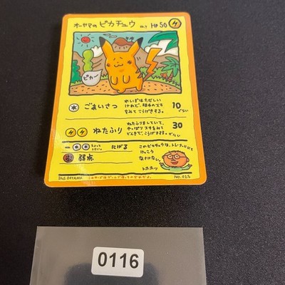 US SELLER] Ooyama's Pikachu Vending Series No025 Nintendo 1998