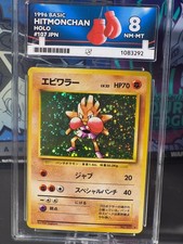 1996 Pokémon Japanese Base Set No Rarity Symbol Holo Hitmonchan #107 Ace 8 Pop 2