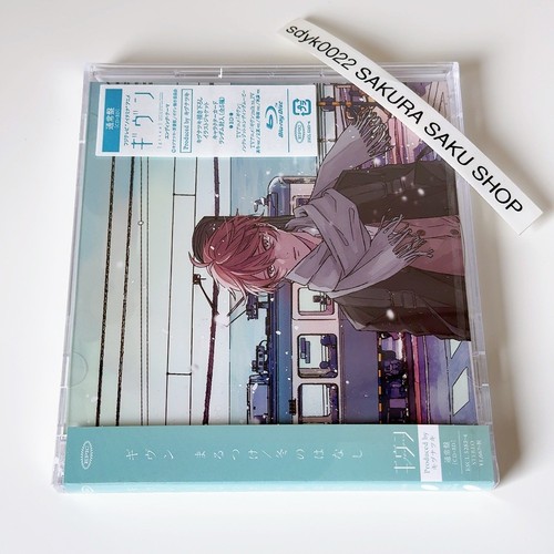 GIVEN Marutsuke / Fuyu no Hanashi Standard Edition CD w/ Blu-ray 4547366415636 - Picture 10 of 19