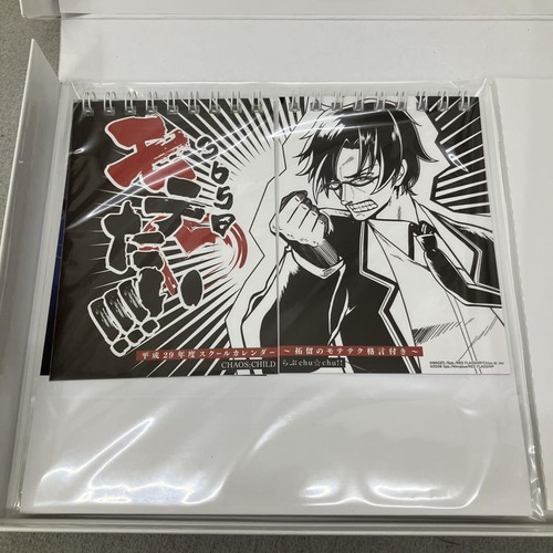 PSVita Gioco Chaos Child Love Chu Edizione Limitata Avventura Giappone Importazione - Foto 5 di 9