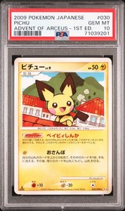 2009 POKEMON JPN ADVENT OF ARCEUS 1ST ED #030 PICHU PSA 10