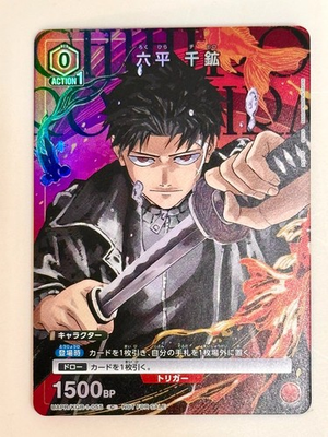 #ad #ad NFS Kagurabachi Promo Card Union Arena New Unopened BANDAI JP V Jump Japan $9.98