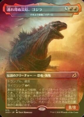 MTG  世界喰らいのドラゴン　FOIL   ジャッジメント　F349 FOIL Worldgorger Dragon | MtG Magic Judgment | English