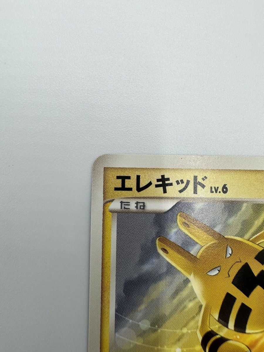 PSA 10 Electabuzz #125 Bandai Carddass 1997 Japanese Pokemon