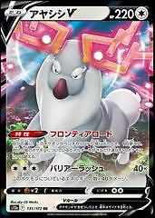 V Star Universe Japanese -Choose Your own Card - Picture 118 of 183