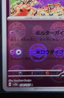 PSA10 ポケカ　レインボーエネルギー　ポケモン　VS ホロ PSA10 ポケカ レインボーエネルギー ポケモン VS ホロ - メルカリ