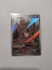 Klawf 088/078 AR Scarlet ex sv1V Pokemon Card Japanese Scarlet  Violet - NM