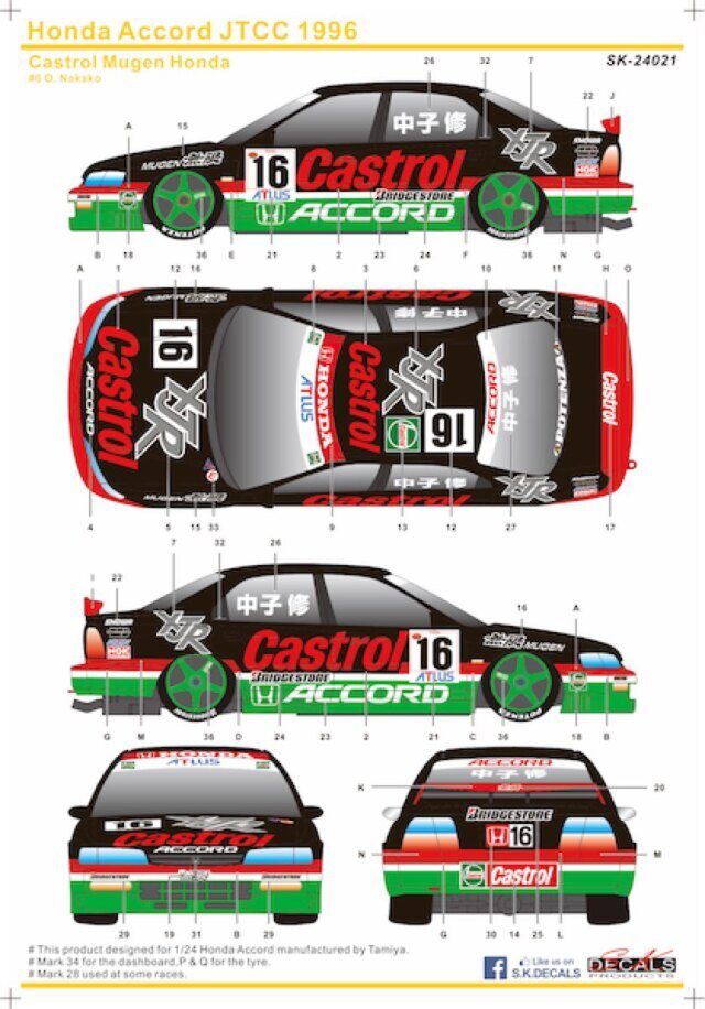 SK Decal 1/24 Castrol Honda Accord JTCC 96 No.16 Full Decal for