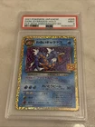 PSA 9 MINT JAPANESE POKEMON 2021 DARK GYARADOS-HOLO 005/025 S8a-P 25TH ANNIV