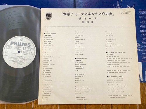 MINA - UN ANNO D AMORE JAPAN WL PROMO GATEFOLD COVER LP SFX-7089 mina mazzini - Picture 5 of 7