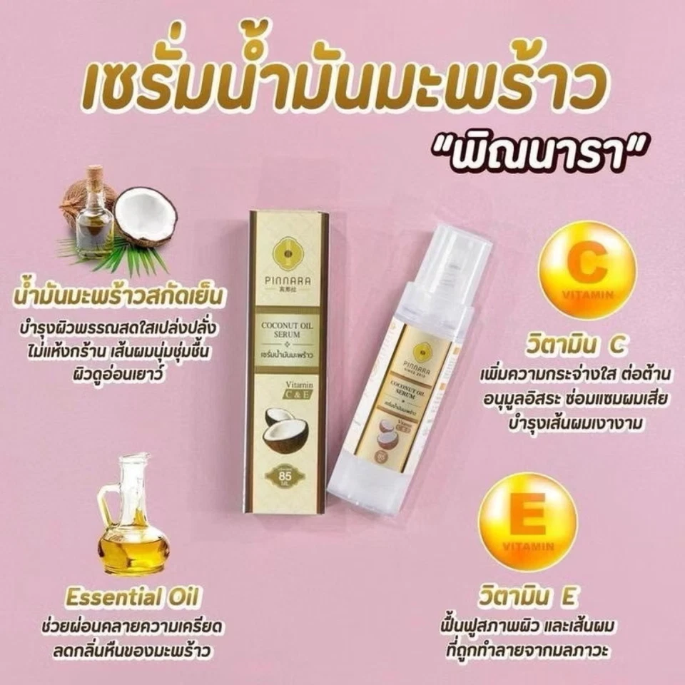 Pinnara Coconut Serum Cold Oil Press Virgin Vitamin C for Skin Hair Face 85ml x3 - Image 2 of 4