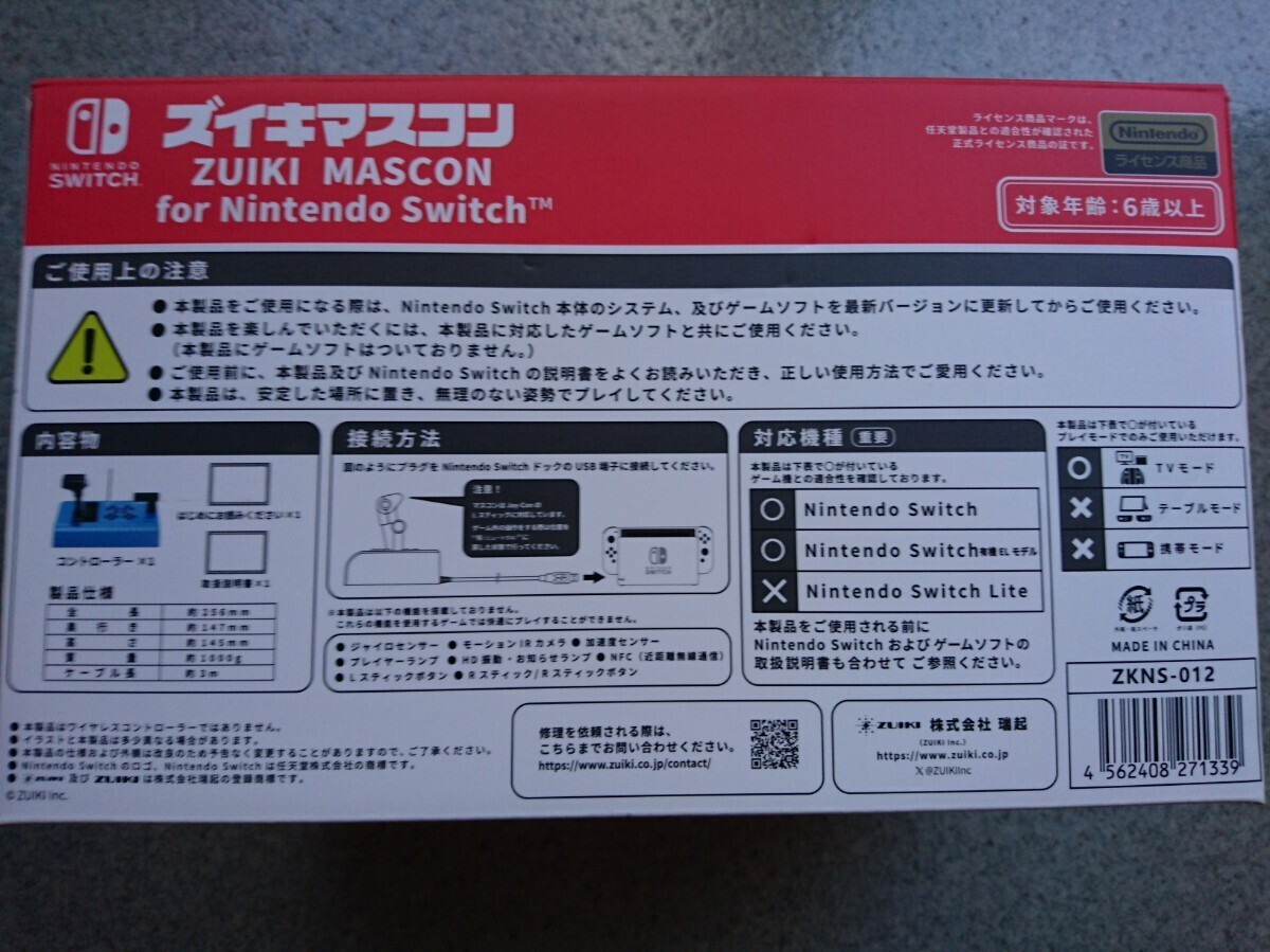 Nintendo ZUIKI Mascon ZKNS-012 Switch Blue Nintendo licensed Nintendo ZUIKI Mascon ZKNS-012 Switch Blue Nintendo licensed