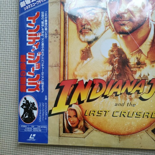 Indiana Jones The Temple Of Doom Laserdisc Movie obi Japan - Picture 4 of 12
