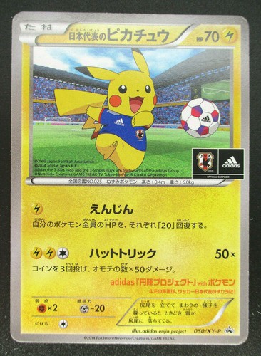 Japan National Team Pikachu Adidas 050/XY-P Pokémon Promo Card Pokémon Japanese - Picture 1 of 9