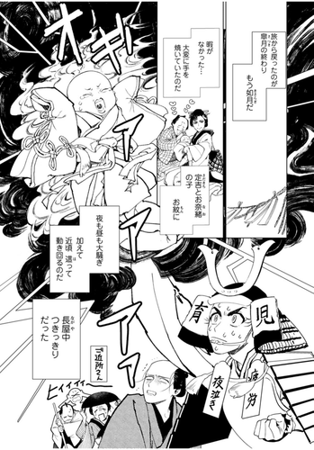 Japanese Yaoi BL Manga Comic Books Set / KOFUDE ‘BENA’ vol.1-3 こふで べな - 第 7/12 張圖片