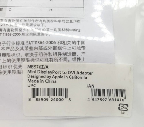 Apple Mini DisplayPort to DVI Adapter MB570Z/A - Genuine / OEM - Picture 5 of 5